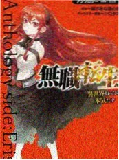动漫影院 声优运动会 综艺节目